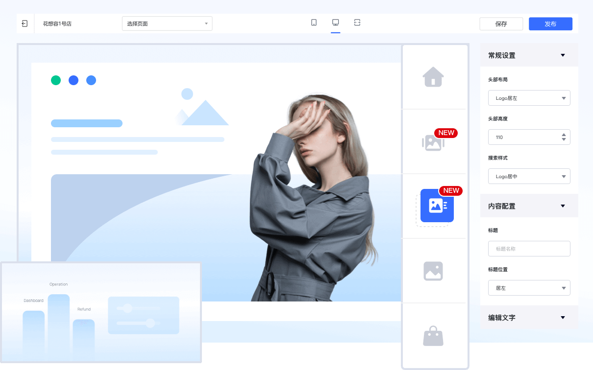 10分钟搭建高转化独立站