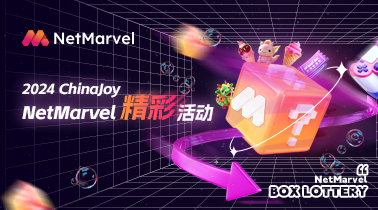 NetMarvel 带您玩转 2024 ChinaJoy！