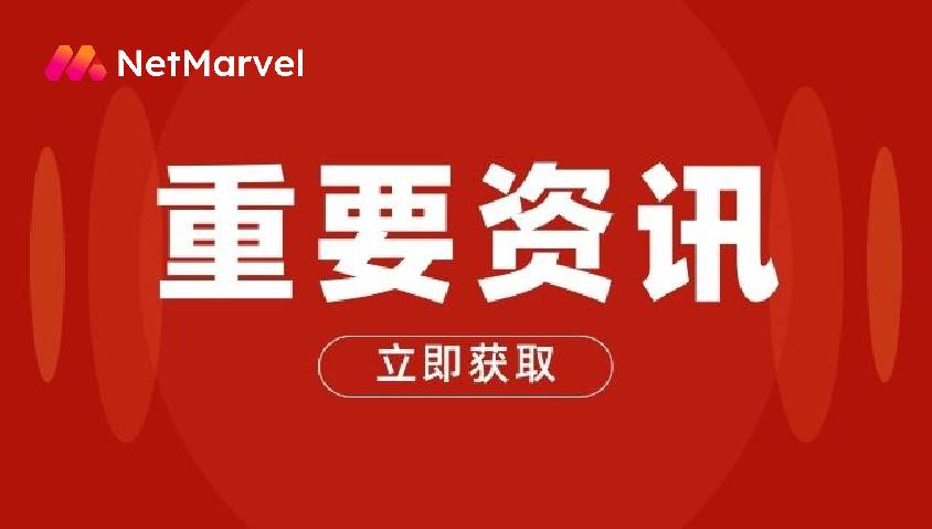 腾讯第一季度营收为1800亿元，网易游戏第一季度收入同比增长12%