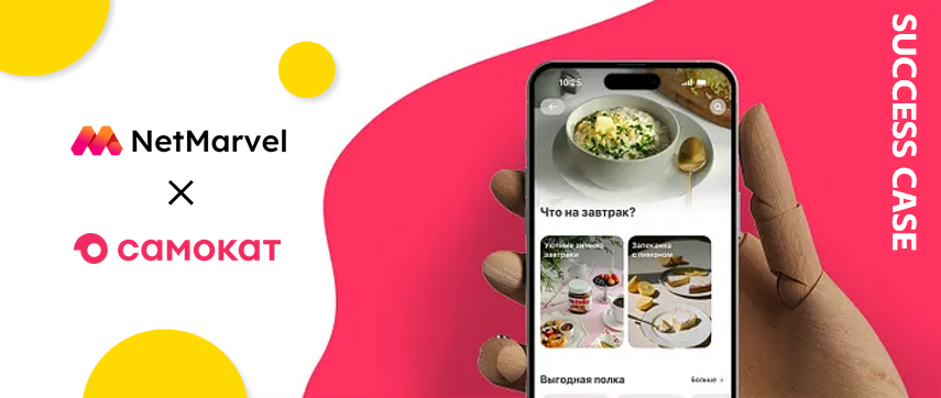 Breaking Through in the Russian Market: How E-commerce App "Samokat" Achieved Leapfrog Growth with NetMarvel