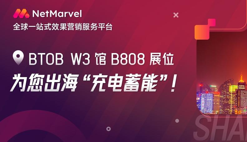 【内赠门票】GoGoGo！NetMarvel邀您出发ChinaJoy啦！