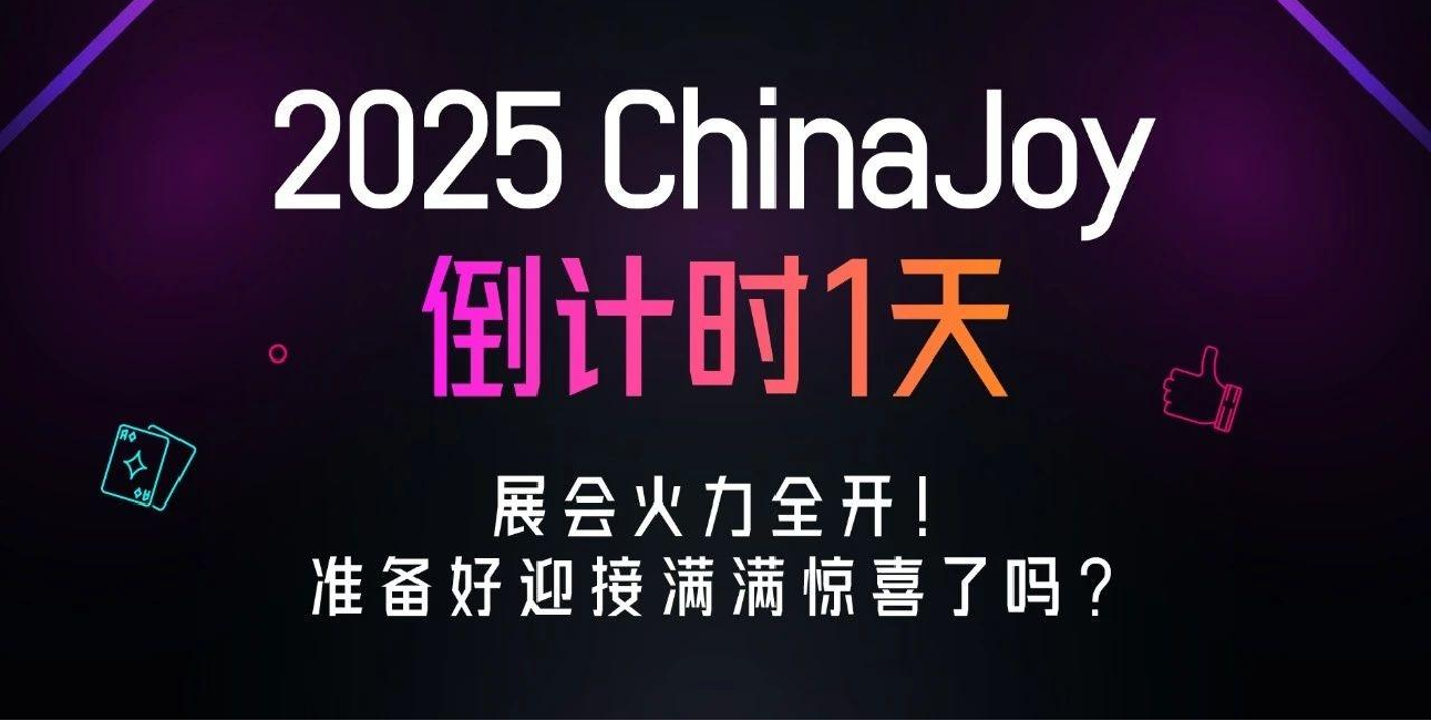 明天见！NetMarvel邀您共赴ChinaJoy，引燃增长新势能