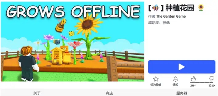 《种植花园》月收入破亿、创2196万人在线纪录.jpg
