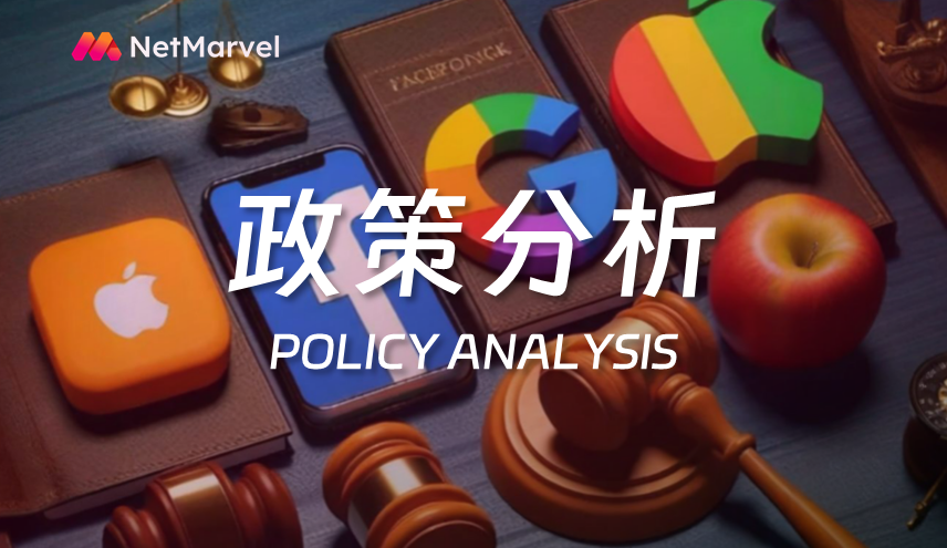 2025年全球数字和游戏产业政策全景:政策监管、合规化和透明化升级