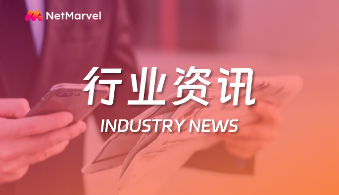 10月游戏版号发放创新高;任天堂9款手游累计营收156亿元