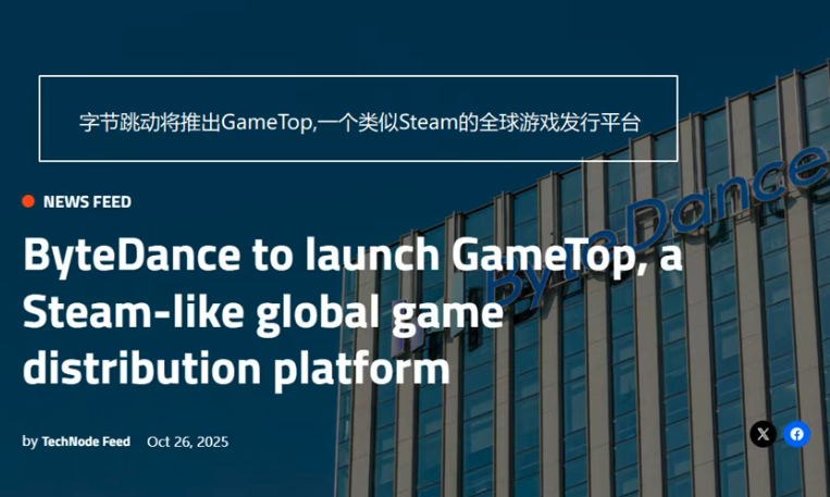 字节跳动布局海外游戏市场.png 字节跳动布局海外游戏市场.png