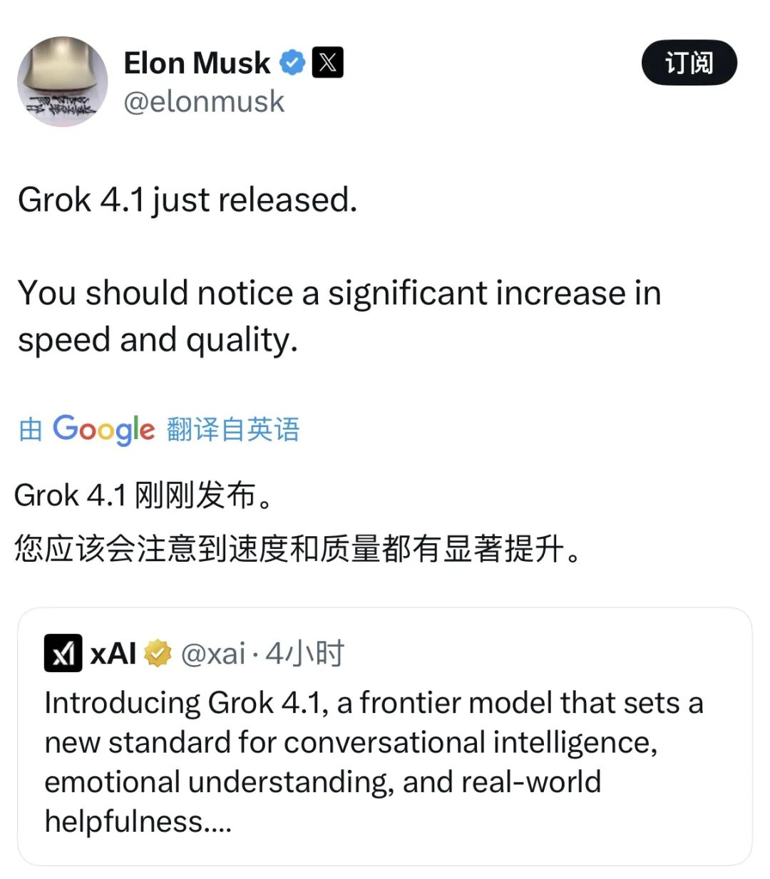 xAI发布Grok 4.1.jpg xAI发布Grok 4.1.jpg