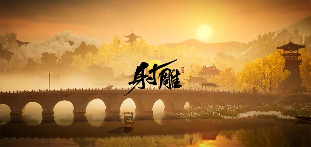 网易宣布《射雕》11月24日正式停运.png 网易宣布《射雕》11月24日正式停运.png