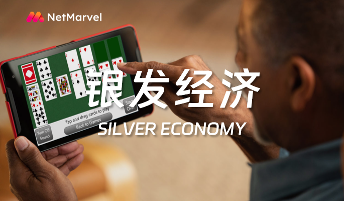 市值百亿“银发经济”袭来，手游厂商如何抢占海外中老年玩家用户？