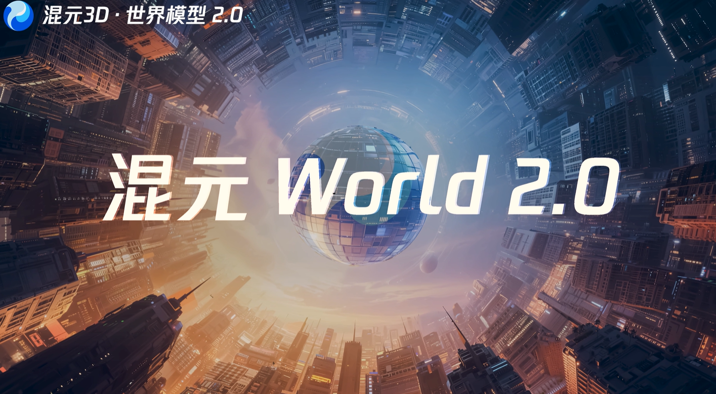 tencent 混元world2.0.png