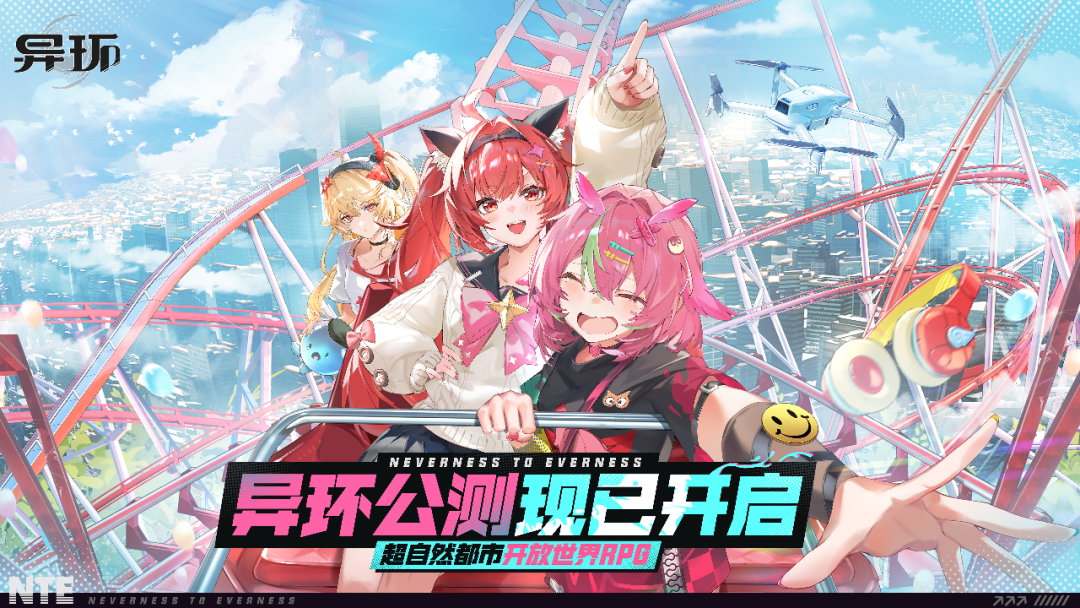 异环.png