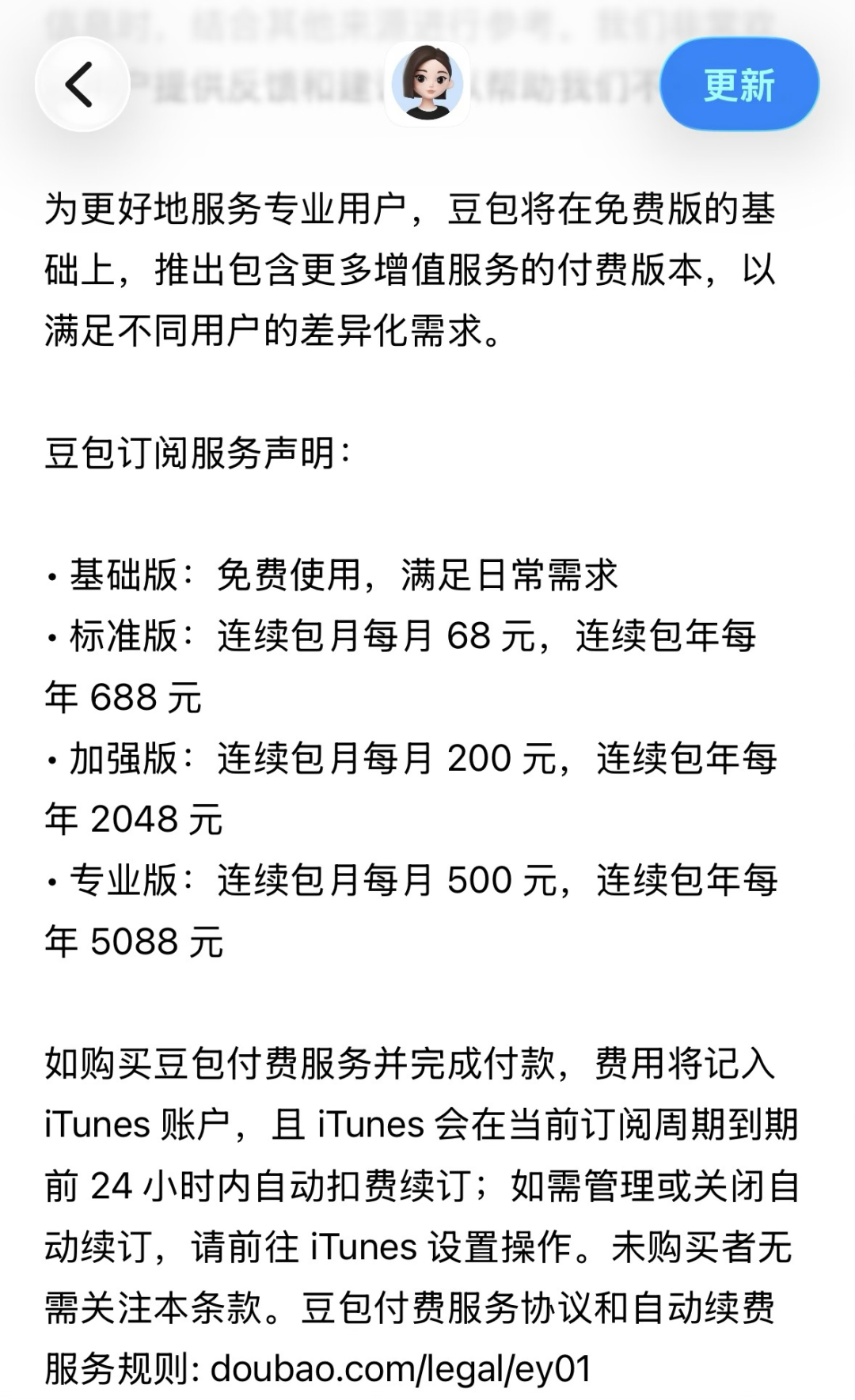 豆包.png