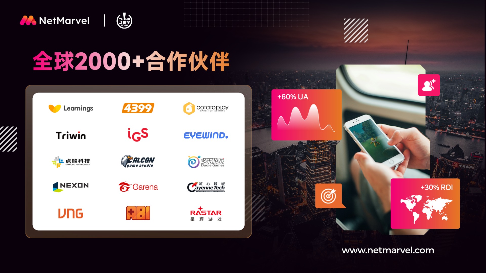 ChinaJoy新闻稿2(3).jpg ChinaJoy新闻稿2(3).jpg
