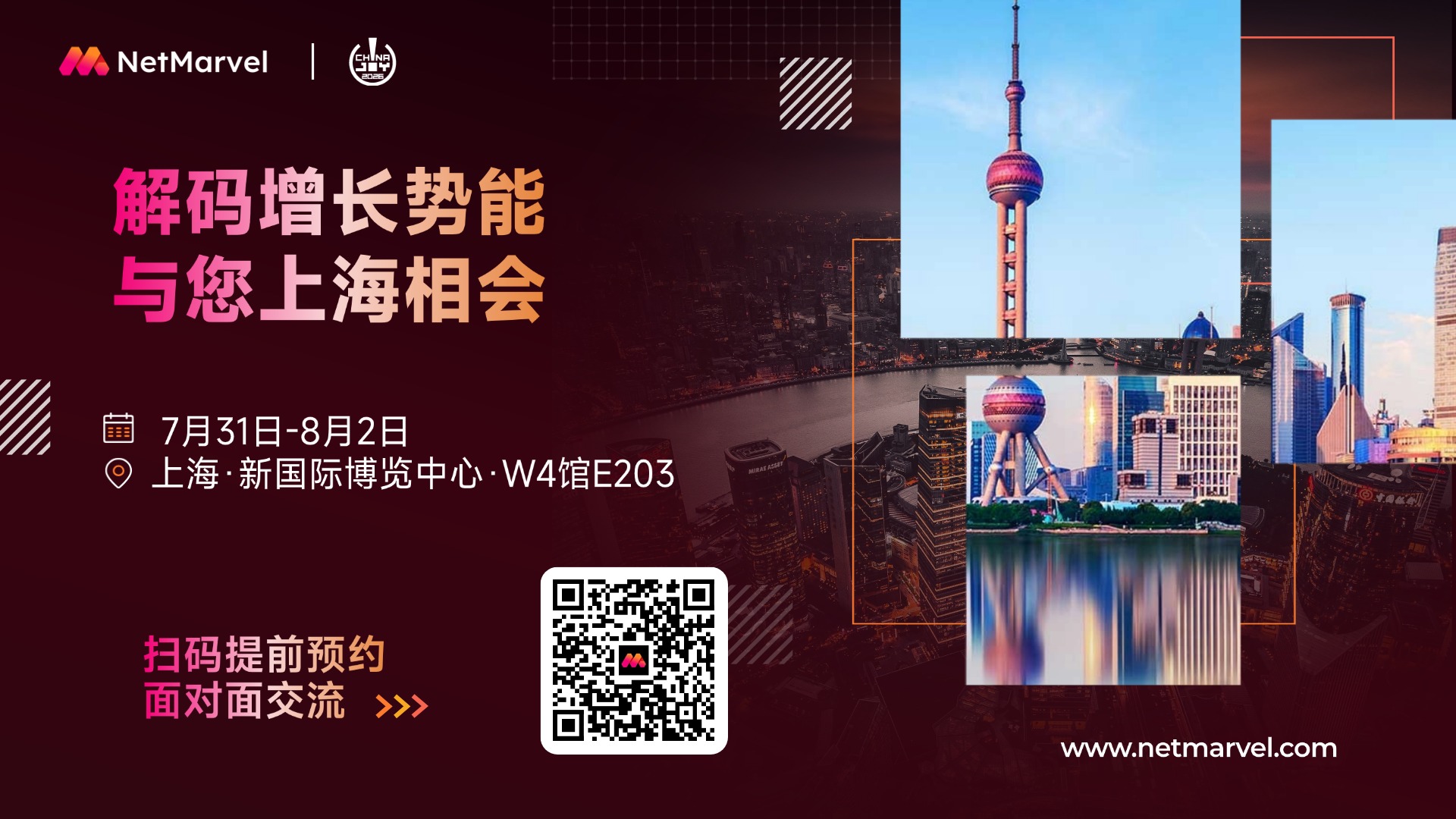 ChinaJoy新闻稿1(3).jpg ChinaJoy新闻稿1(3).jpg