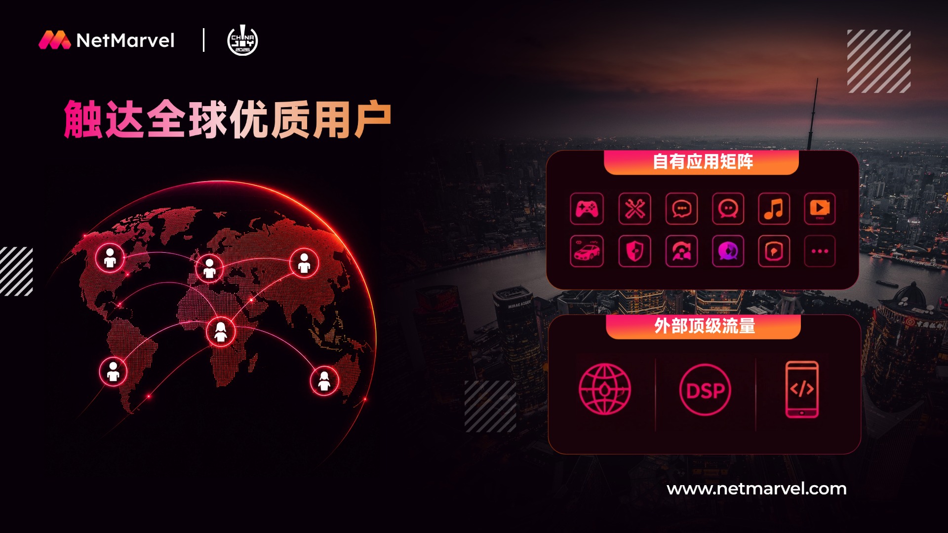ChinaJoy新闻稿3(3).jpg ChinaJoy新闻稿3(3).jpg
