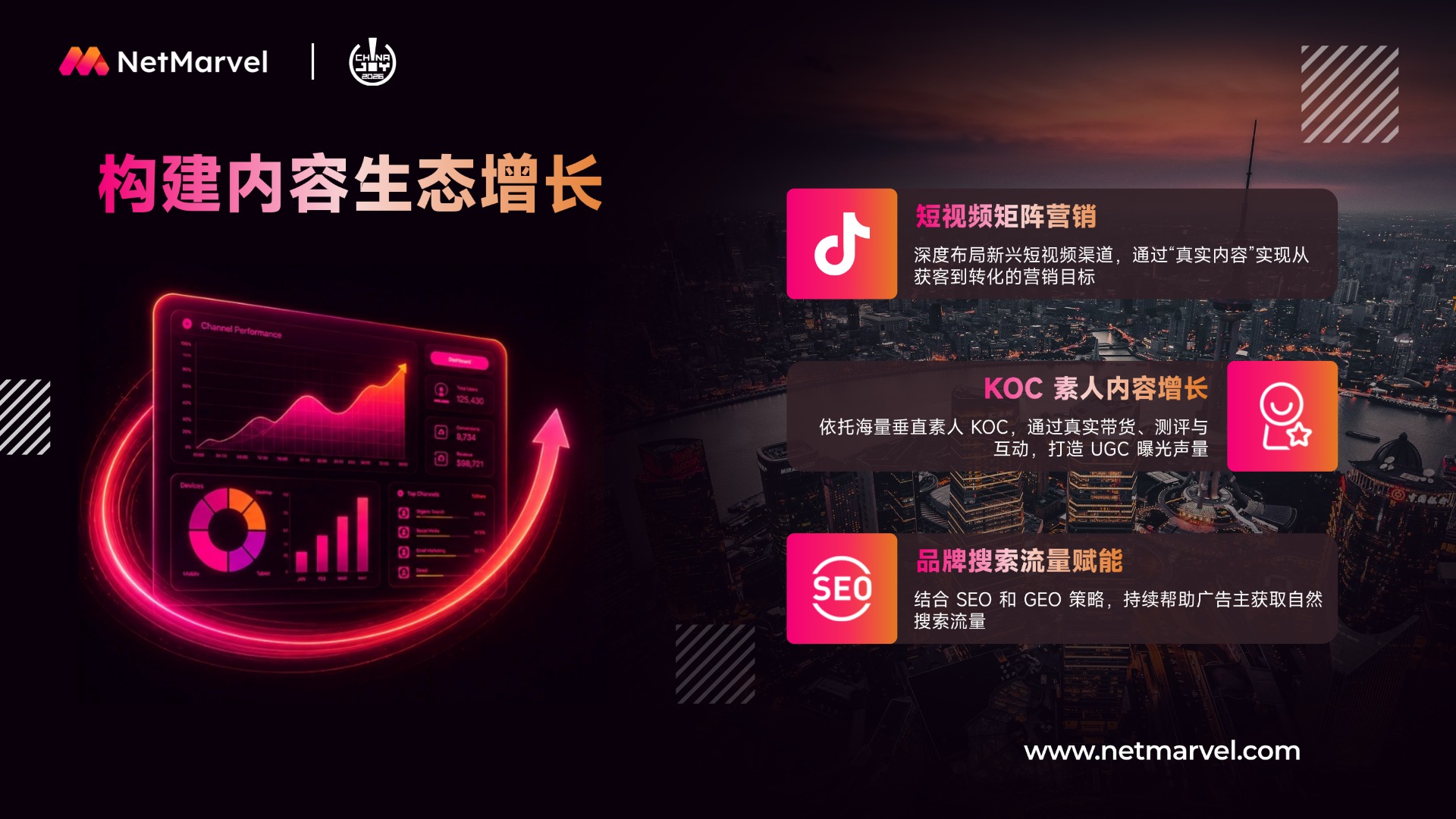 ChinaJoy新闻稿4(3).jpg ChinaJoy新闻稿4(3).jpg